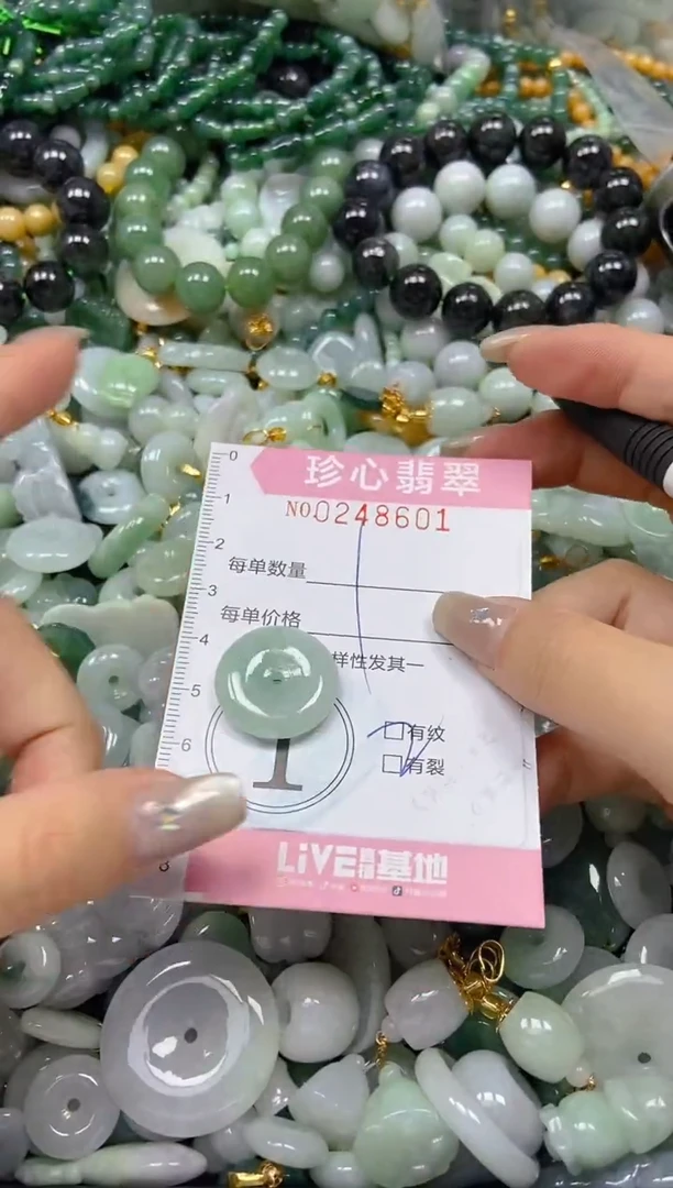 翡翠未镶嵌颈饰闪购0248601