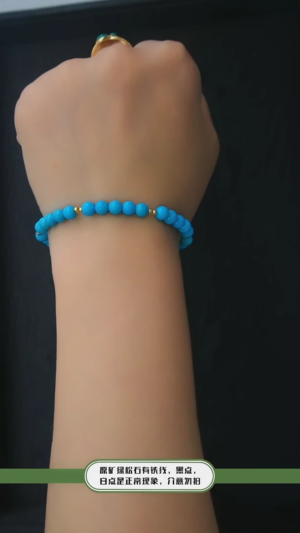 【闪购商品】绿松石手链18K金镶嵌发货一件