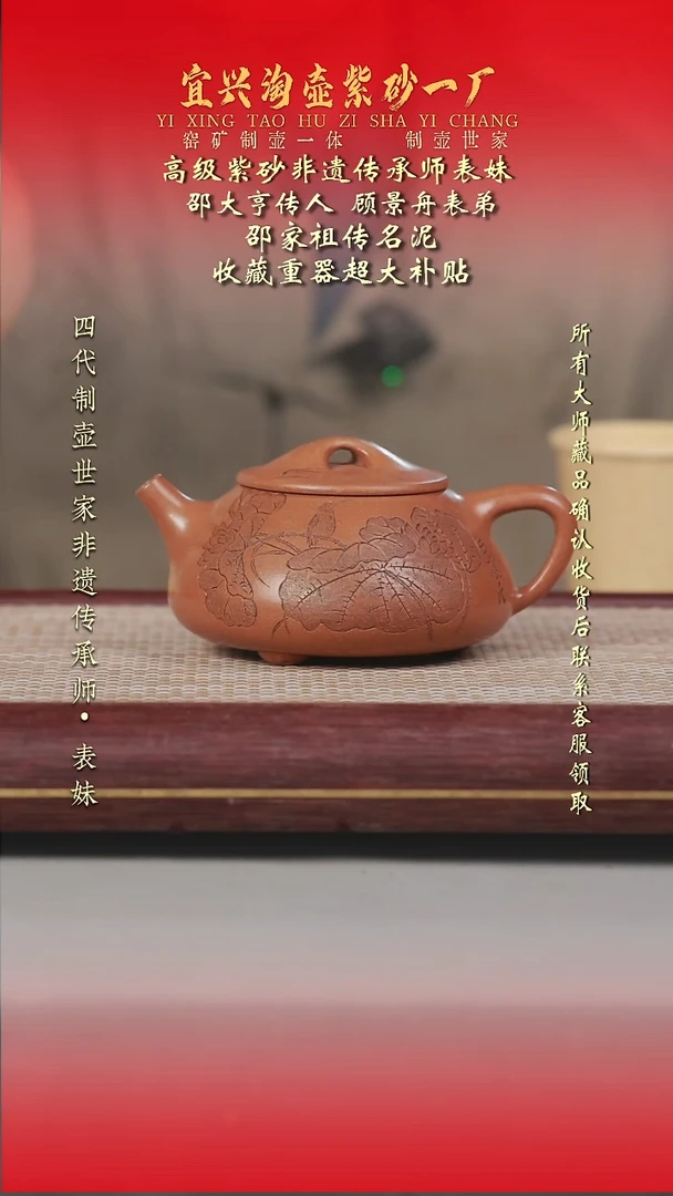 原矿全手工紫砂壶