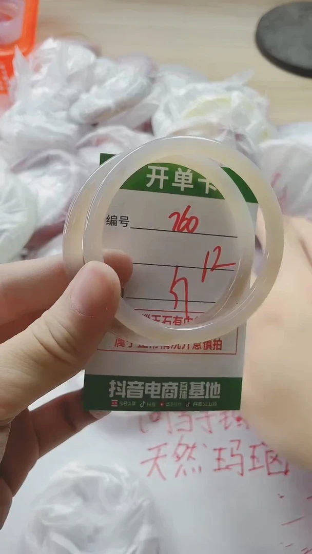 【闪购商品】玛瑙/玉髓手镯未镶嵌760