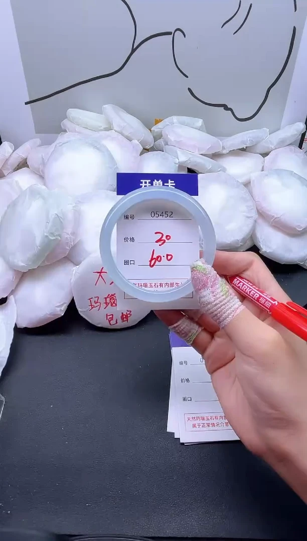 手镯玛瑙/玉髓未镶嵌5452