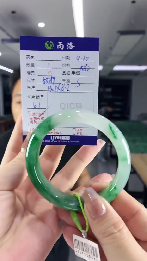 未镶嵌石英质玉手镯58-59