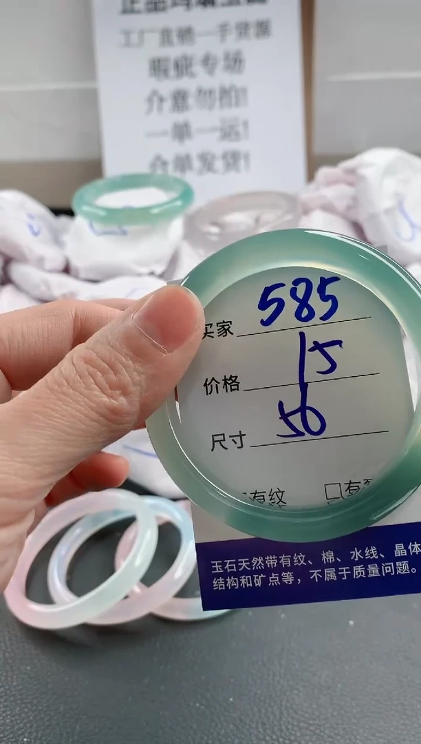 玛瑙/玉髓手镯未镶嵌585