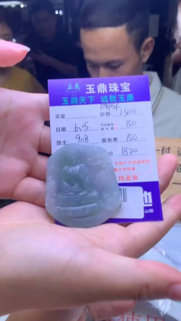 定制翡翠未镶嵌一**舟F01970180