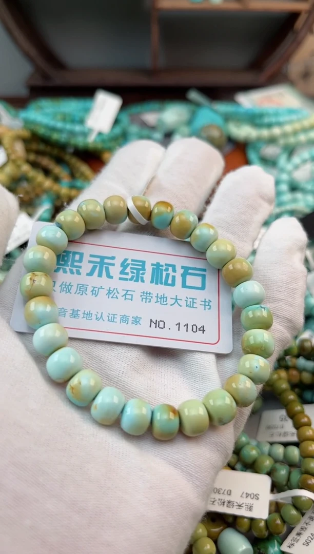 未镶嵌绿松石松石1104