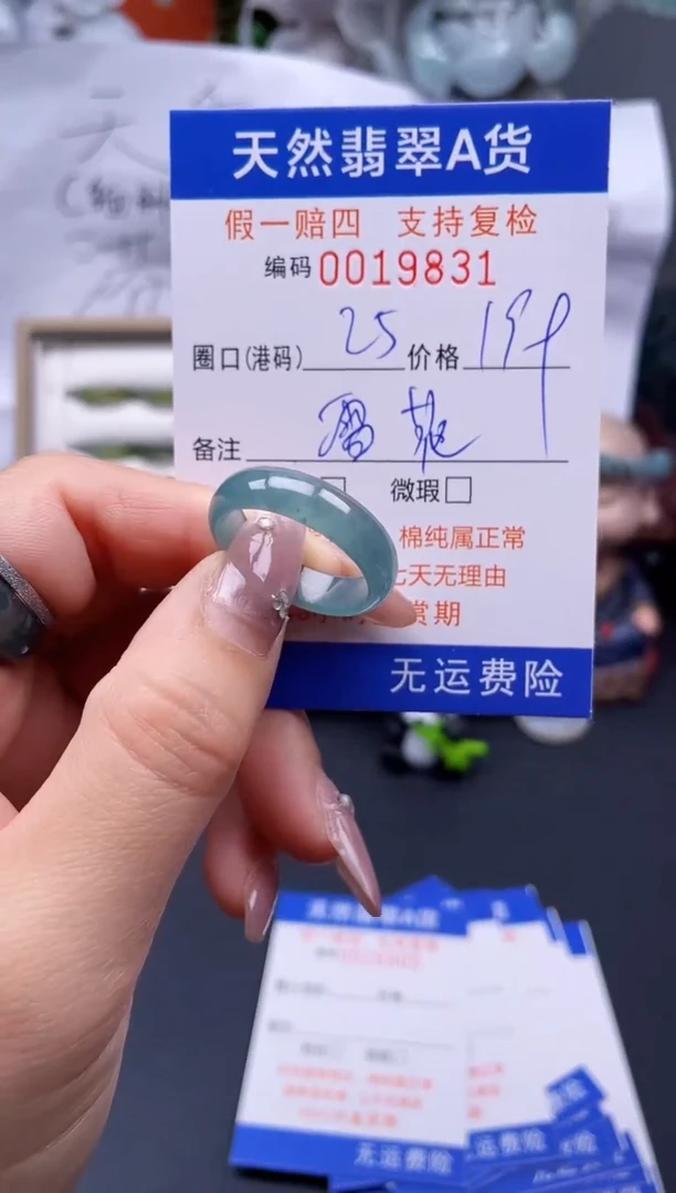 【闪购商品】翡翠戒指未镶嵌25*19831..
