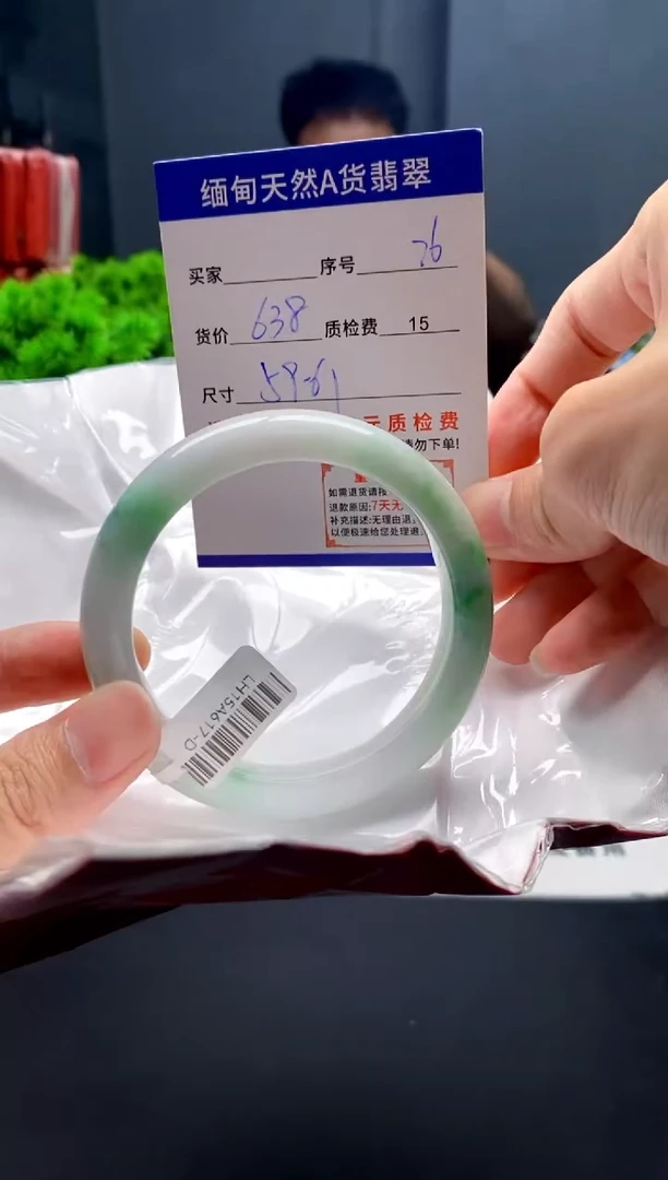 未镶嵌手镯翡翠76缅甸天然A货翡翠需包容瑕疵，介意慎拍