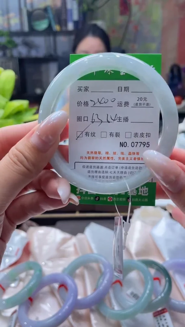 未镶嵌手镯翡翠7795****