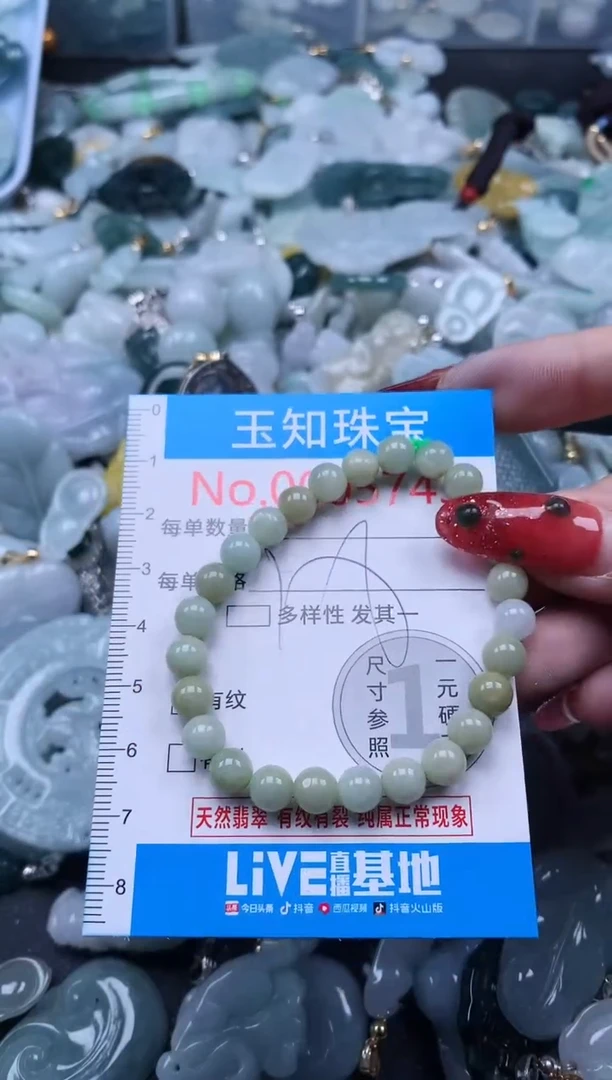 【闪购商品】翡翠吊坠(不含链)未镶嵌5743