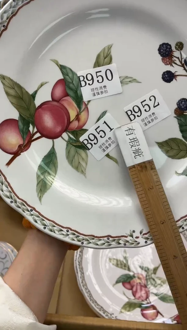 瓷片懒*洋       B952