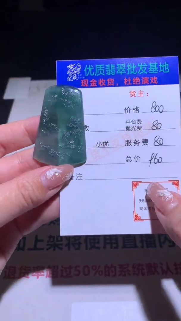【闪购商品】定制翡翠未镶嵌毛货-不退不换