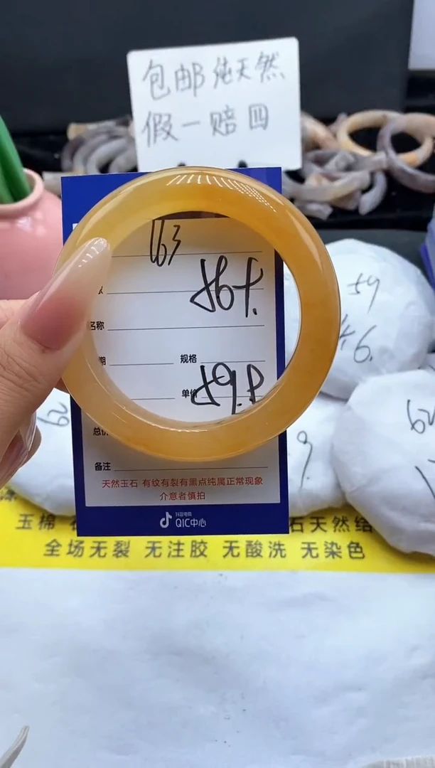 未镶嵌手镯石英质玉（金丝玉）163-56+