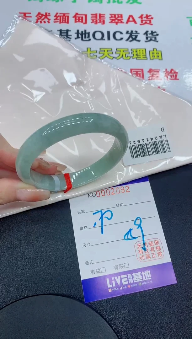 翡翠手镯未镶嵌2092缅甸翡翠手镯