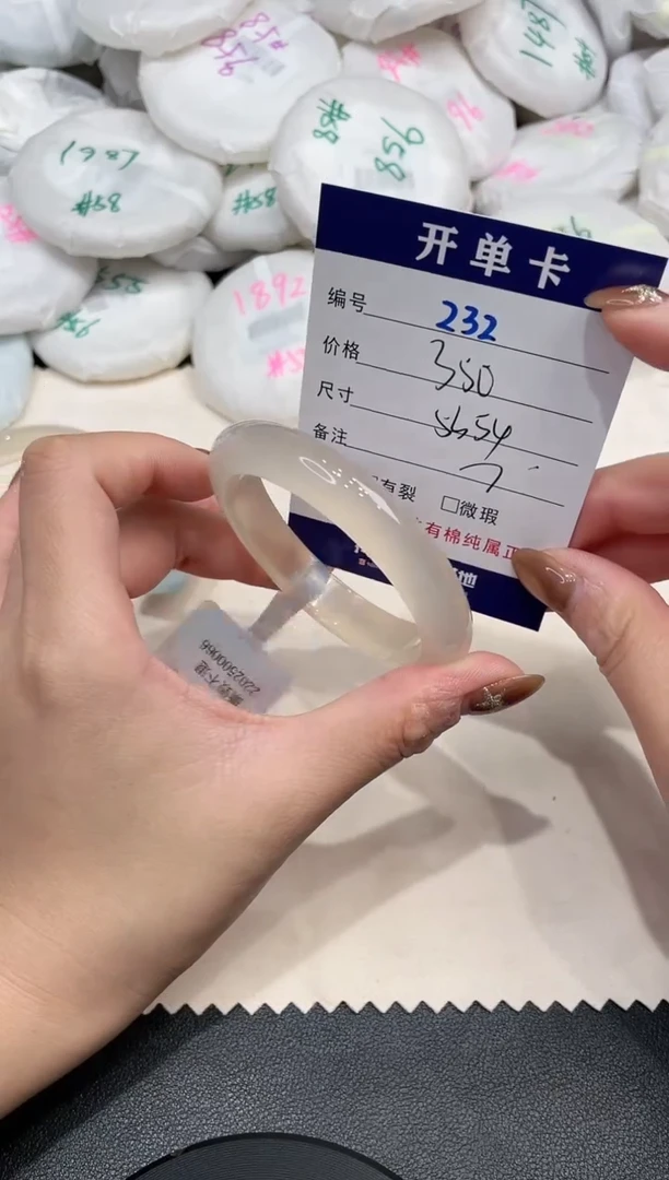 手镯玛瑙/玉髓未镶嵌232