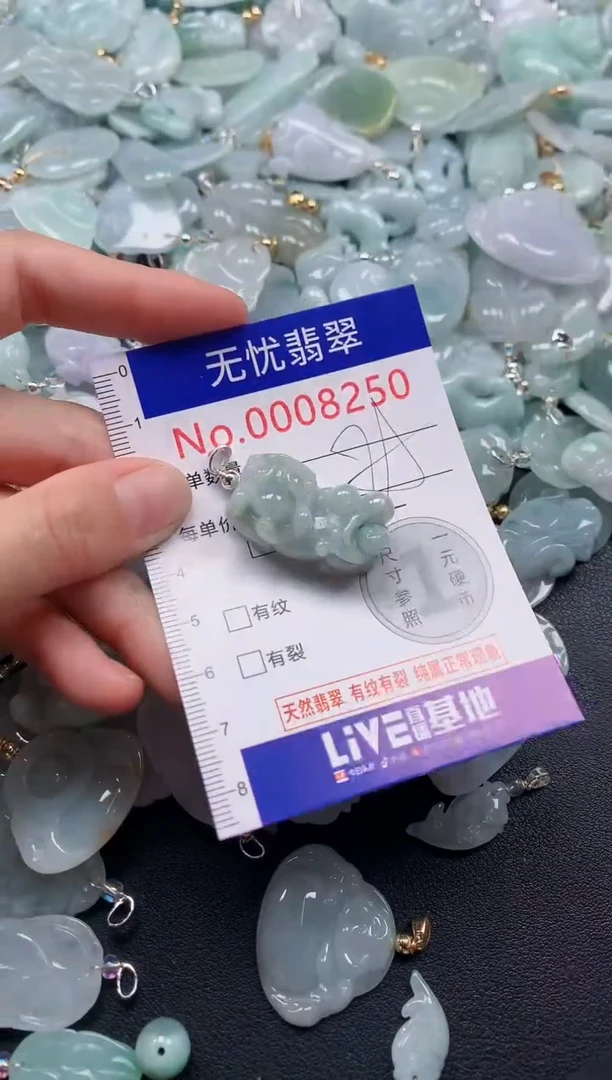 颈饰未镶嵌翡翠8250