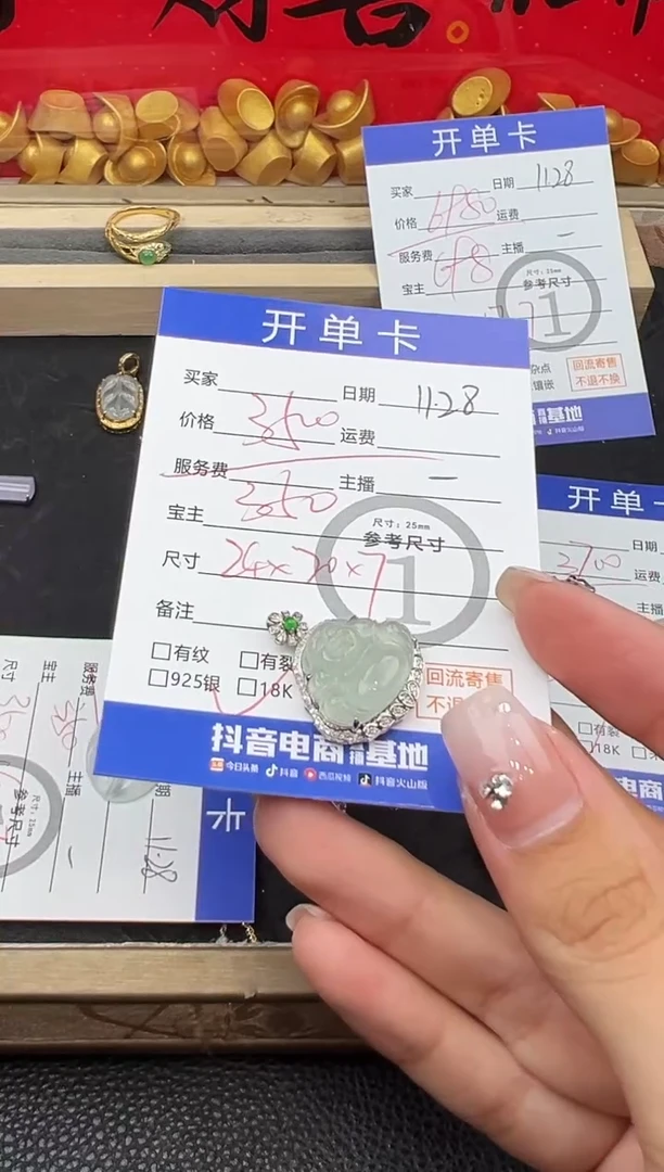 吊坠(不含链)18K金镶嵌翡翠佛公-55922