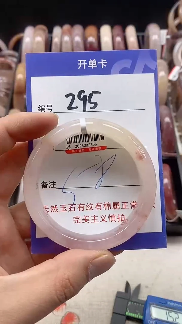 【闪购商品】石英质玉手镯未镶嵌295