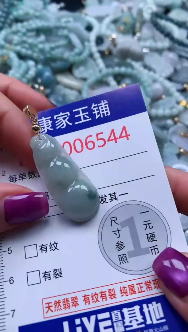颈饰未镶嵌翡翠6544