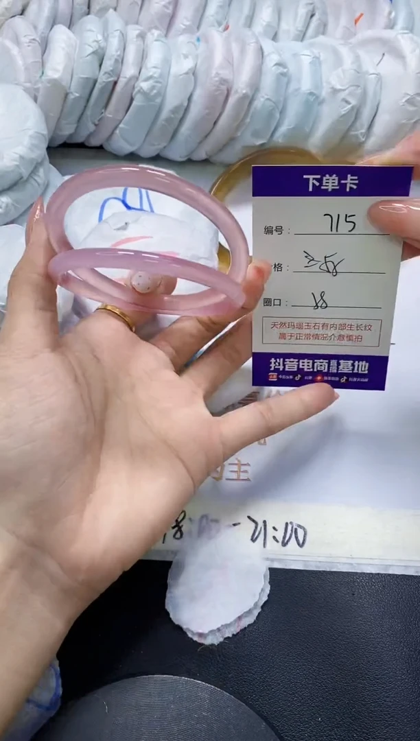 手镯玛瑙/玉髓未镶嵌715