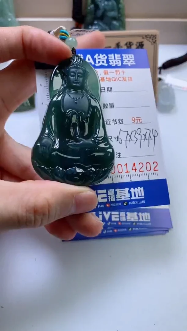 翡翠挂件未镶嵌