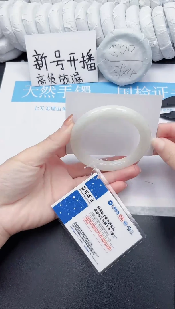 未镶嵌手镯和田玉34-56.5BY