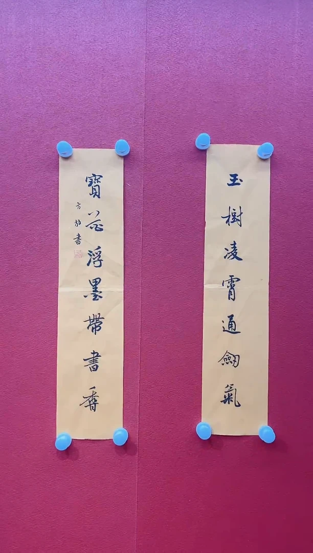 书法首都书画精选作品