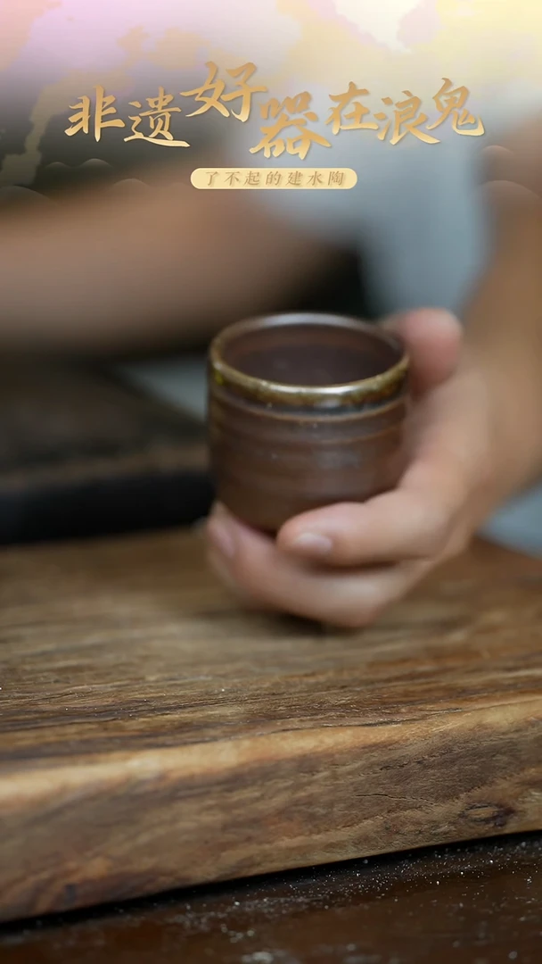 浪鬼柴烧无为系列杯