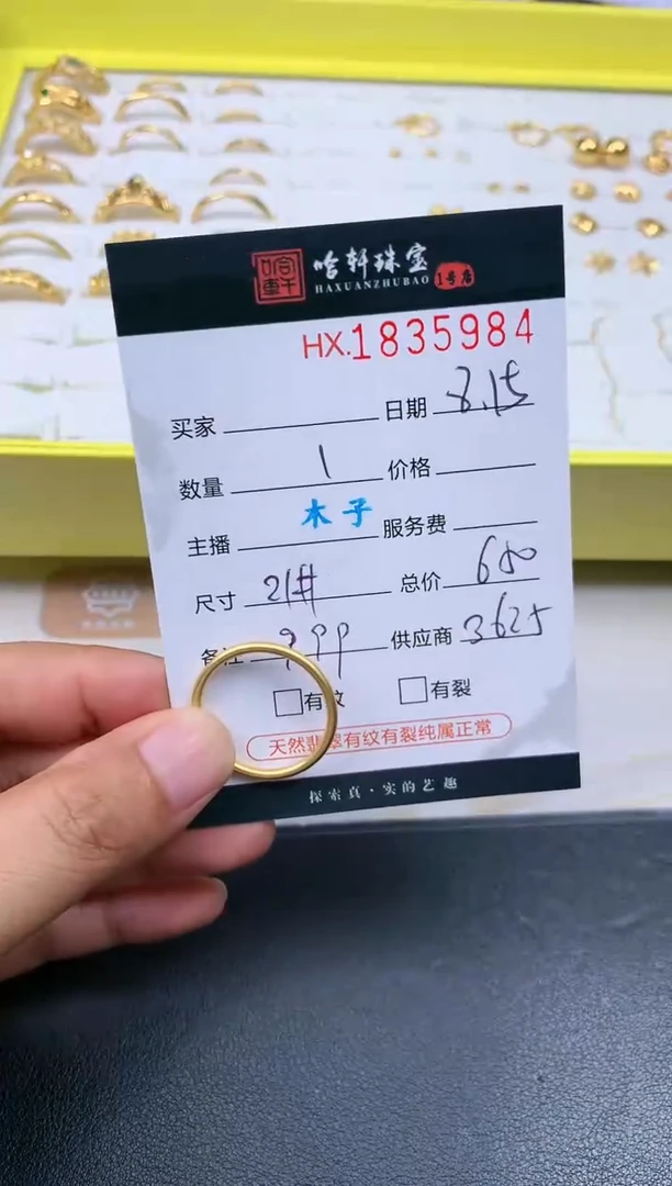 定制足金吊坠(不含链)哈轩 戒指1