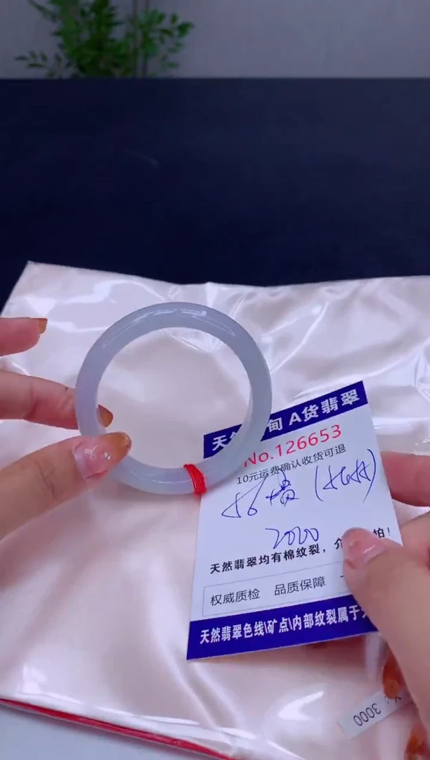 未镶嵌手镯（贵妃镯）翡翠天然缅甸A货翡翠