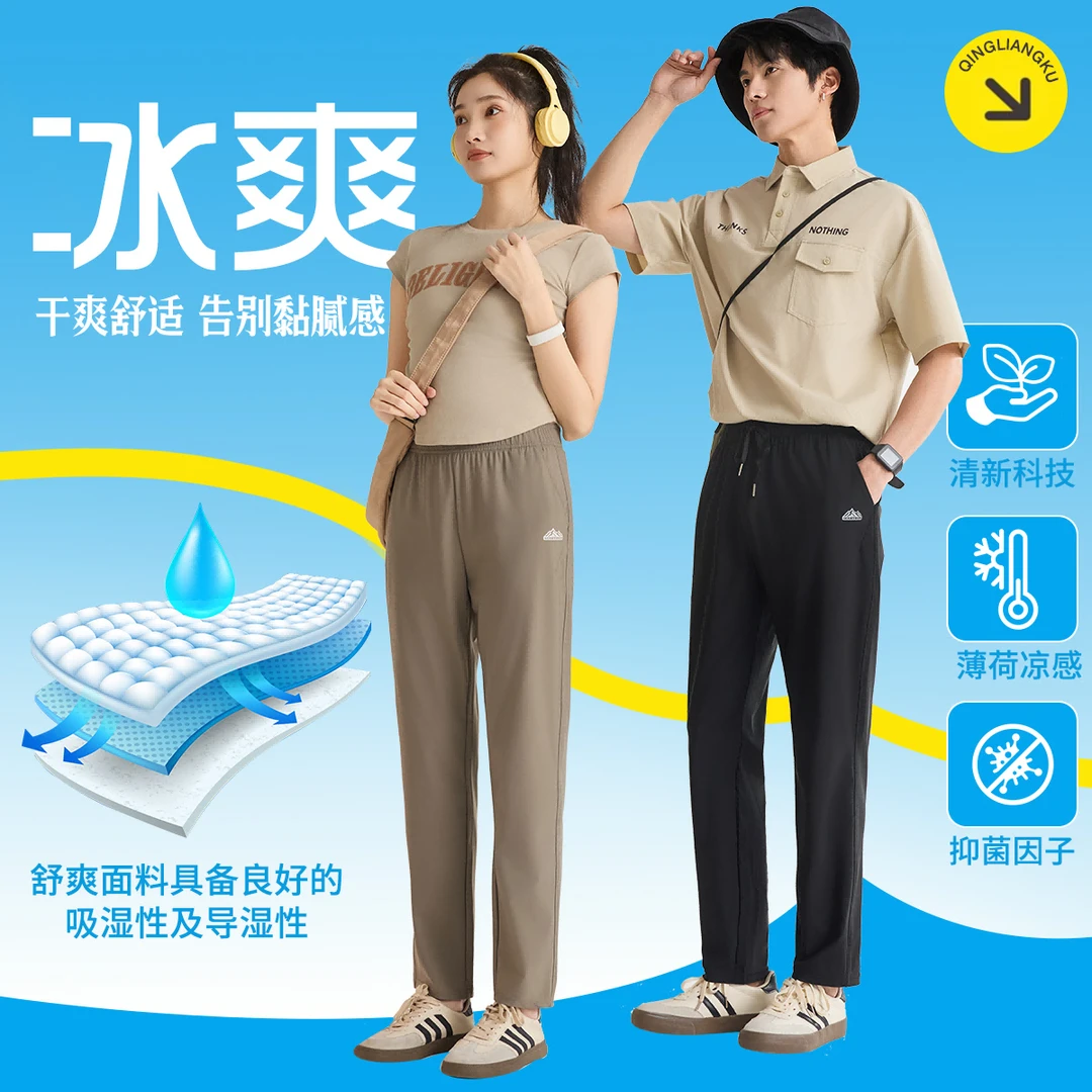 B 门店26&9！轻旅薄荷裤」持续凉感UPF50+防晒情侣休闲裤 C21376