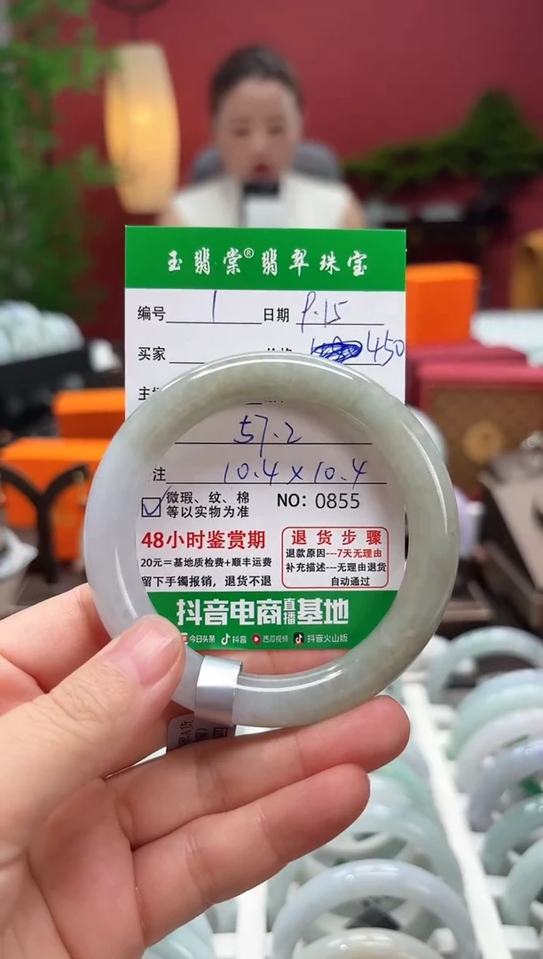 未镶嵌手镯翡翠翡翠1