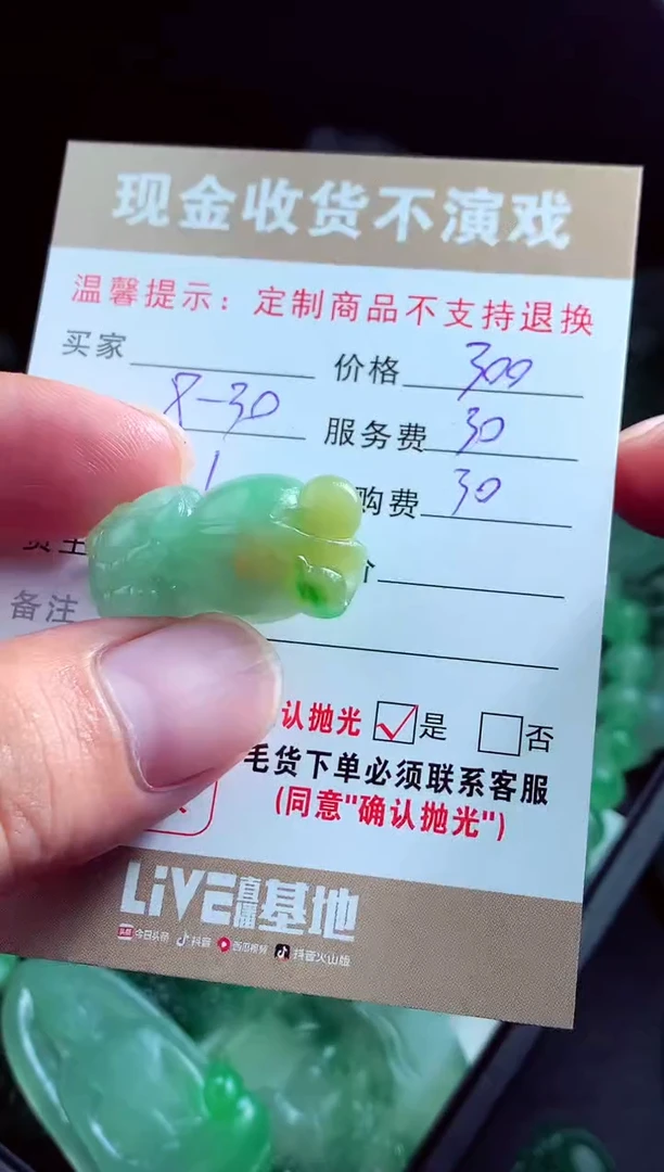 未镶嵌定制翡翠往****?翡翠毛货定制