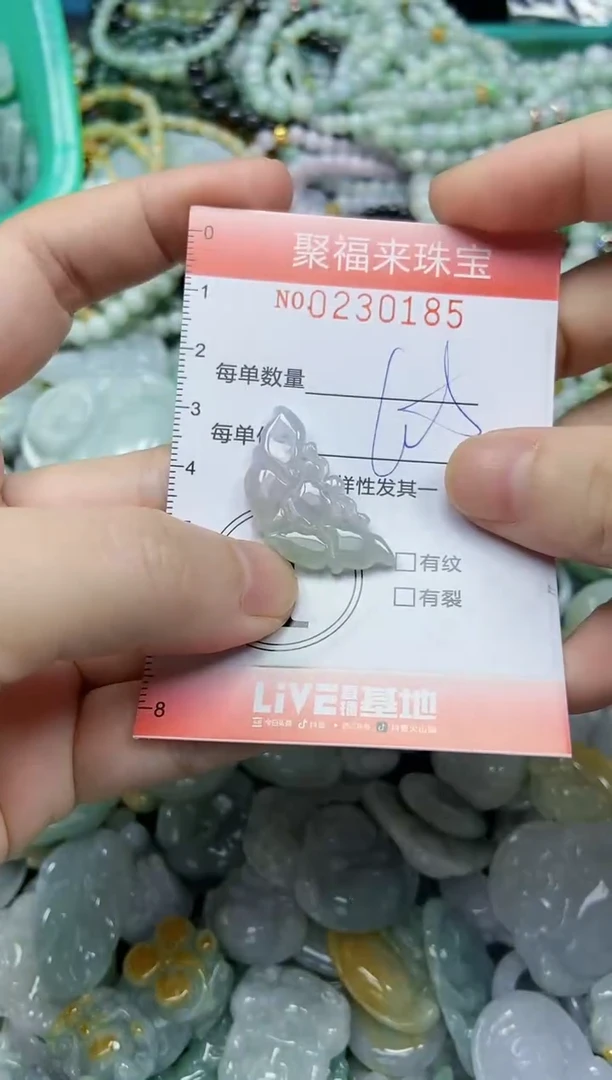 颈饰未镶嵌翡翠闪购0230185