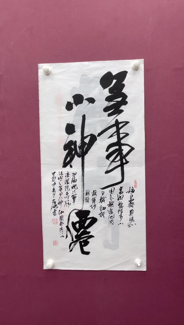 【闪购商品】书法福利书法作品