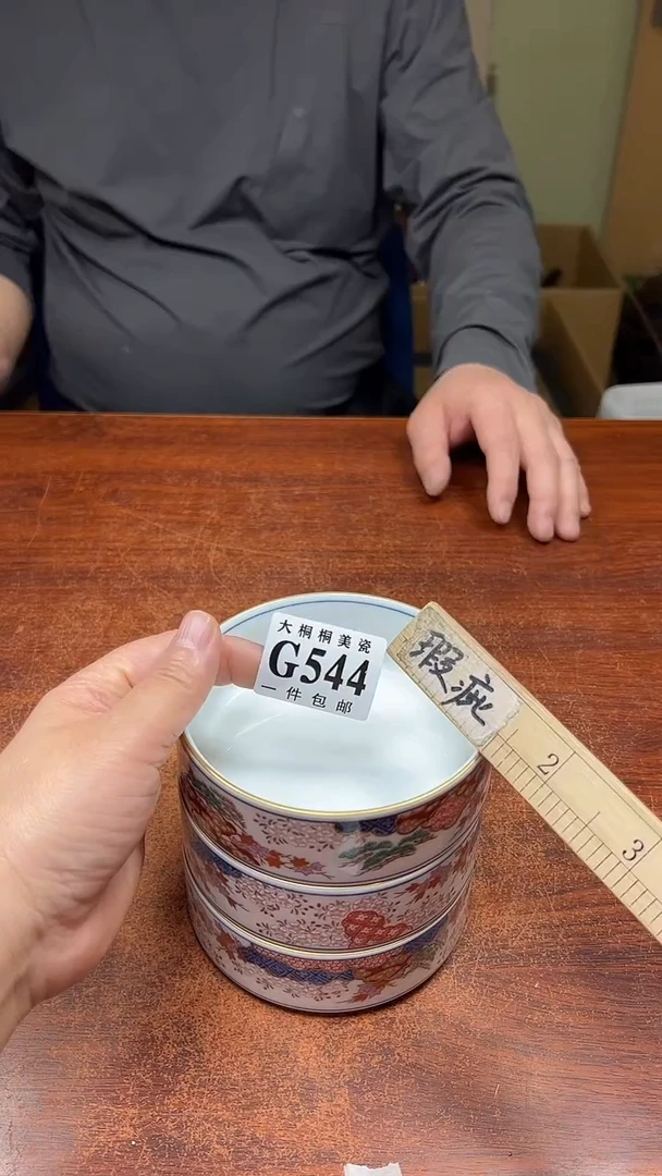 【闪购商品】杯大桐桐美瓷1号商品544