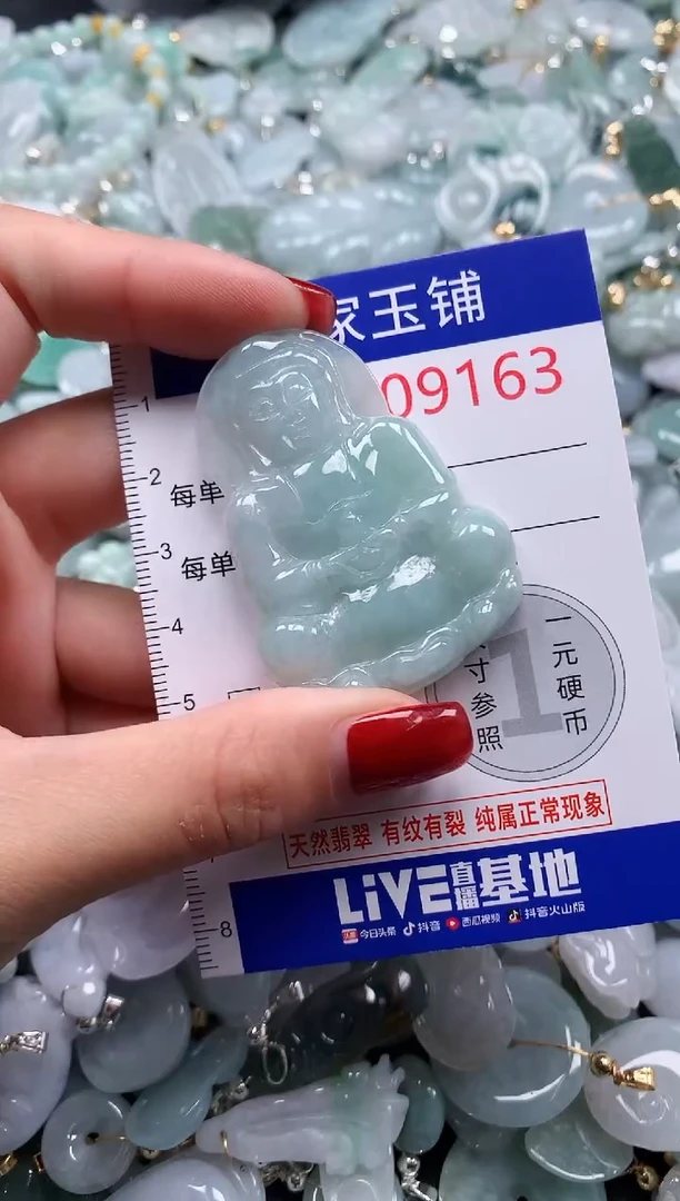 翡翠未镶嵌吊坠(不含链)9163