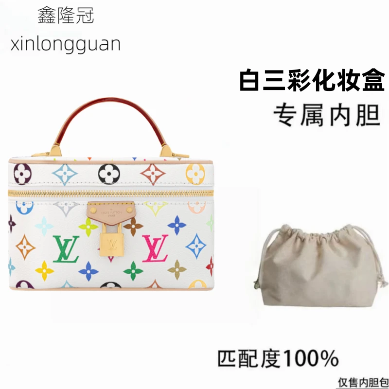2v048适用于Lw老花白三彩化妆盒19cm内胆内衬包收纳整理包撑型