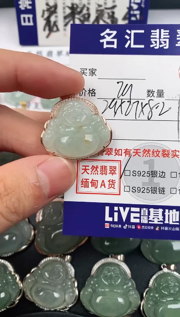 颈饰银S925镶嵌翡翠·