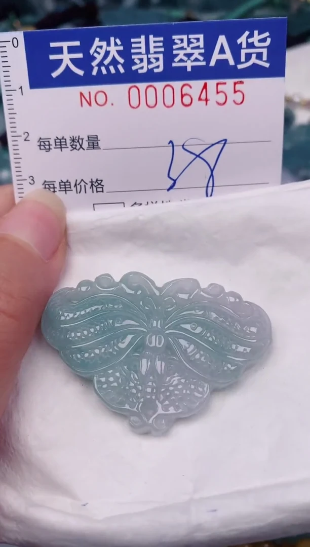 颈饰未镶嵌翡翠00006455