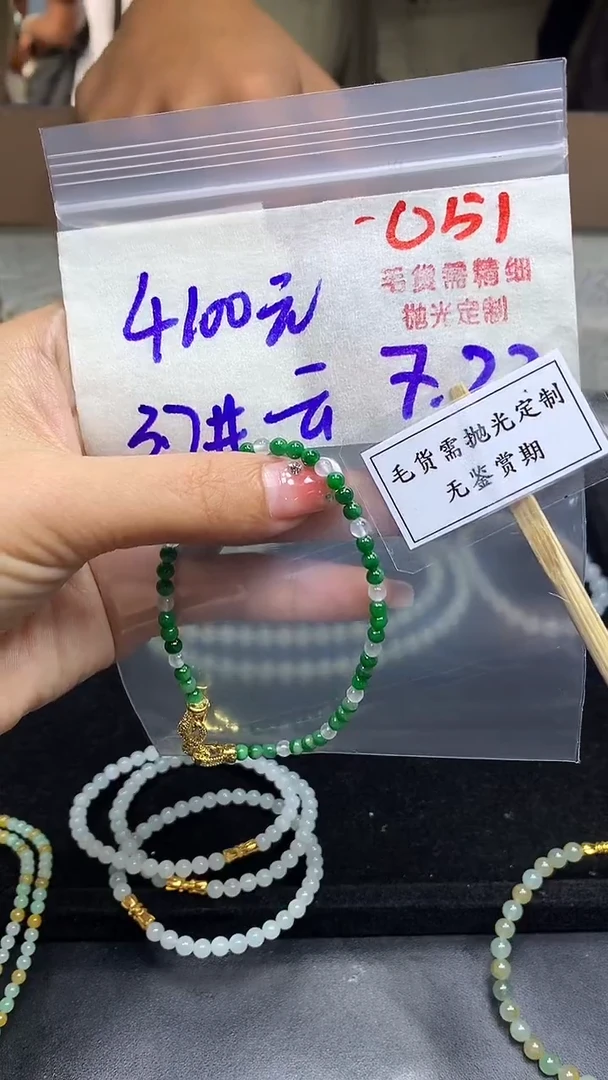 定制翡翠未镶嵌云*鹿毛货需精细抛光多样性发一件珠串+4100元