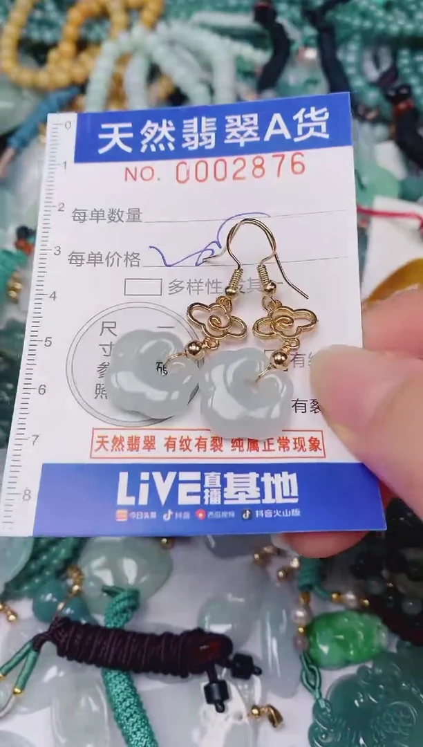 颈饰未镶嵌翡翠00002876多样性发其一