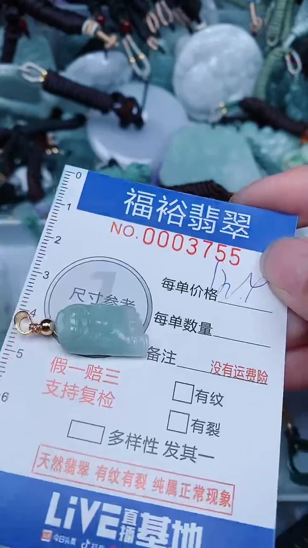 【闪购商品】翡翠颈饰未镶嵌...0003755