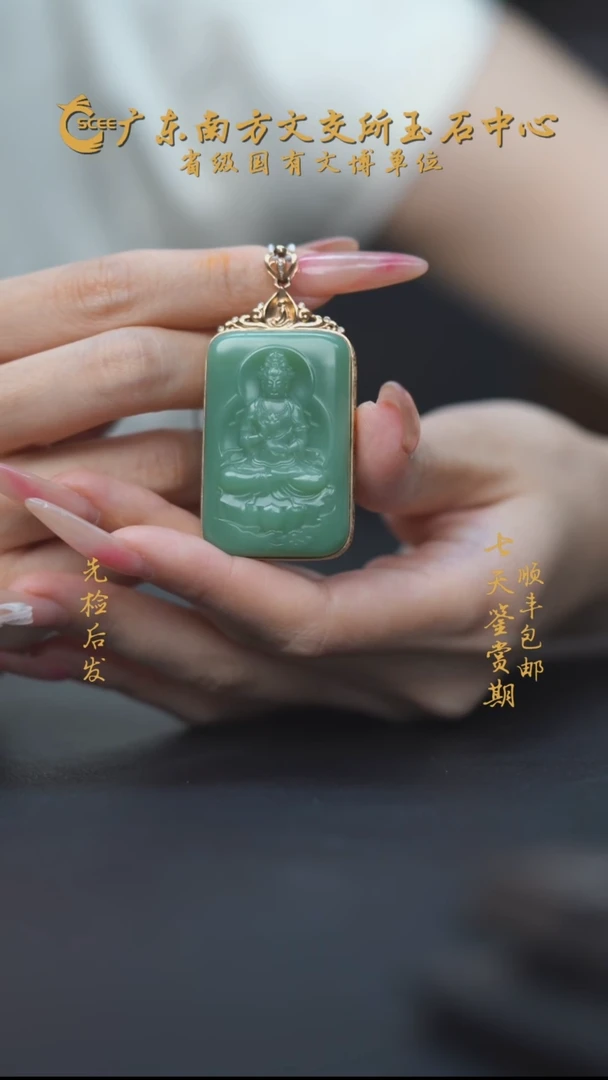 颈饰18K金镶嵌和田玉HY120023粉绿观音牌挂坠