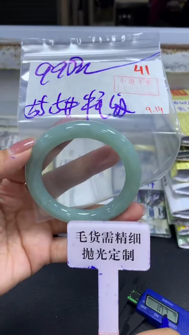 未镶嵌定制翡翠毛货需精细抛光+拍一发一+41