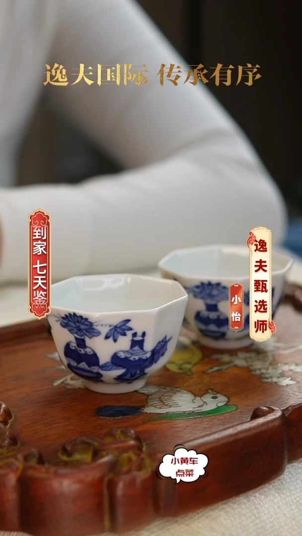 清杯332青花博古花卉八方杯