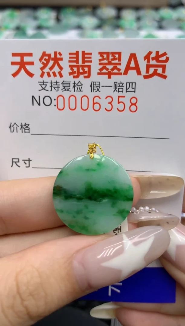 翡翠18K金镶嵌颈饰111111111111
