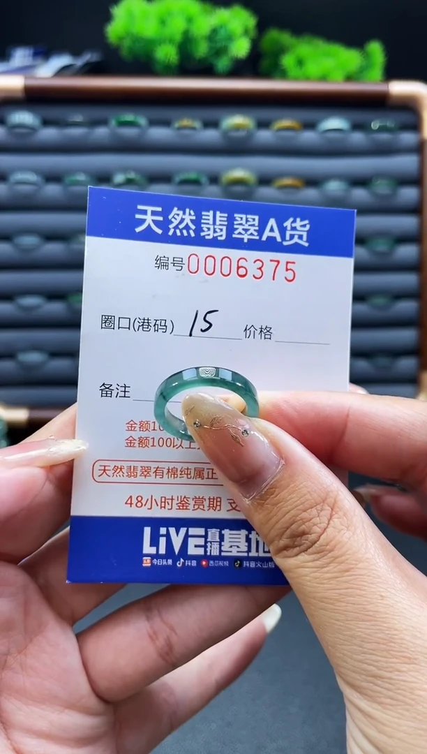 未镶嵌戒指翡翠戒圈