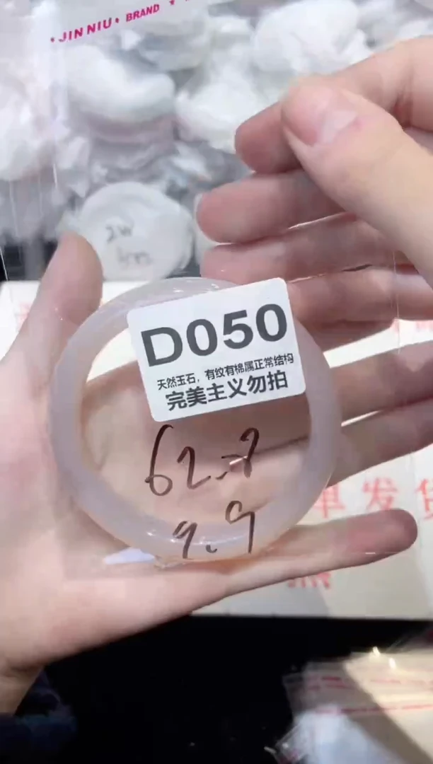 手镯玛瑙/玉髓未镶嵌62