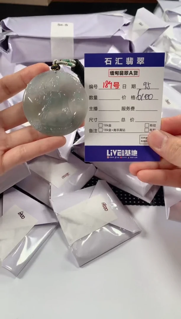 颈饰未镶嵌翡翠1
