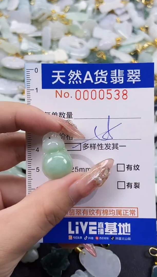 翡翠未镶嵌颈饰天然A货翡翠